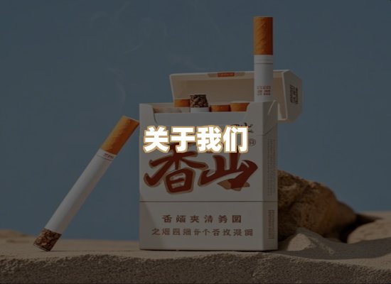 关于红塔香烟批发